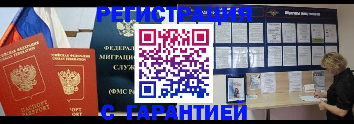 регистрация в Сосенском