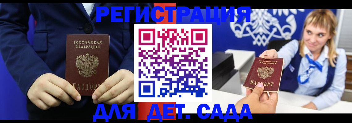 временная регистрация в квартире в Сосенском