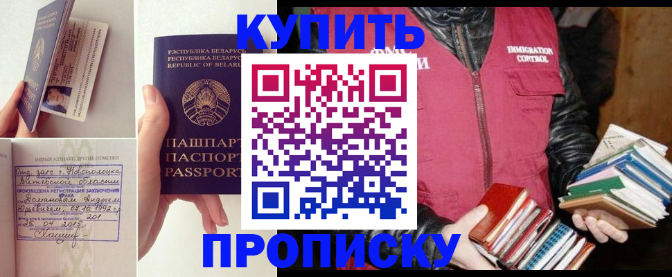 временная регистрация для всех в Сосенском