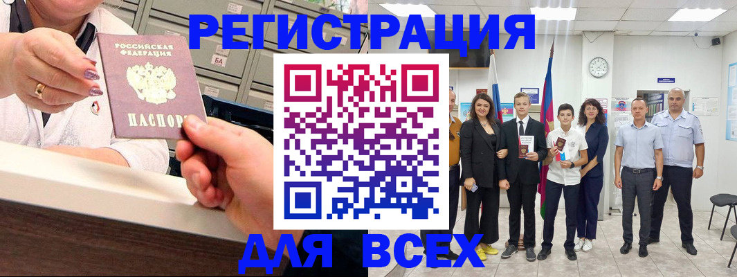 прописка для работы в Сосенском